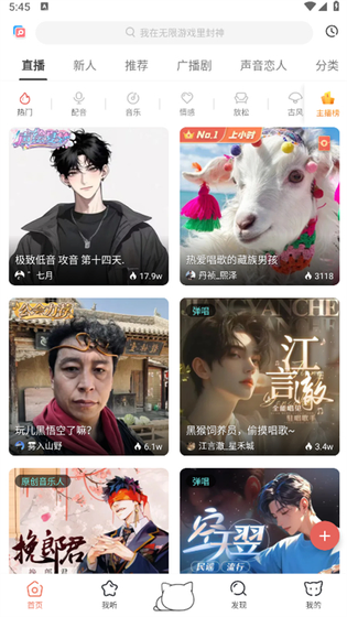 猫耳FM国际版 - 全球二次元音频社区，随时随地听广播剧 Hero图